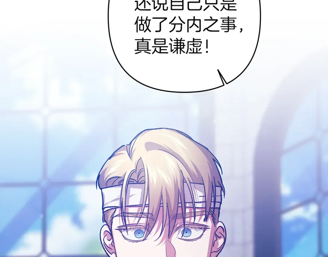 第101话 离婚的理由 第220页