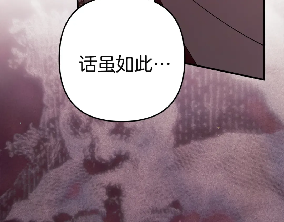 第101话 离婚的理由 第225页