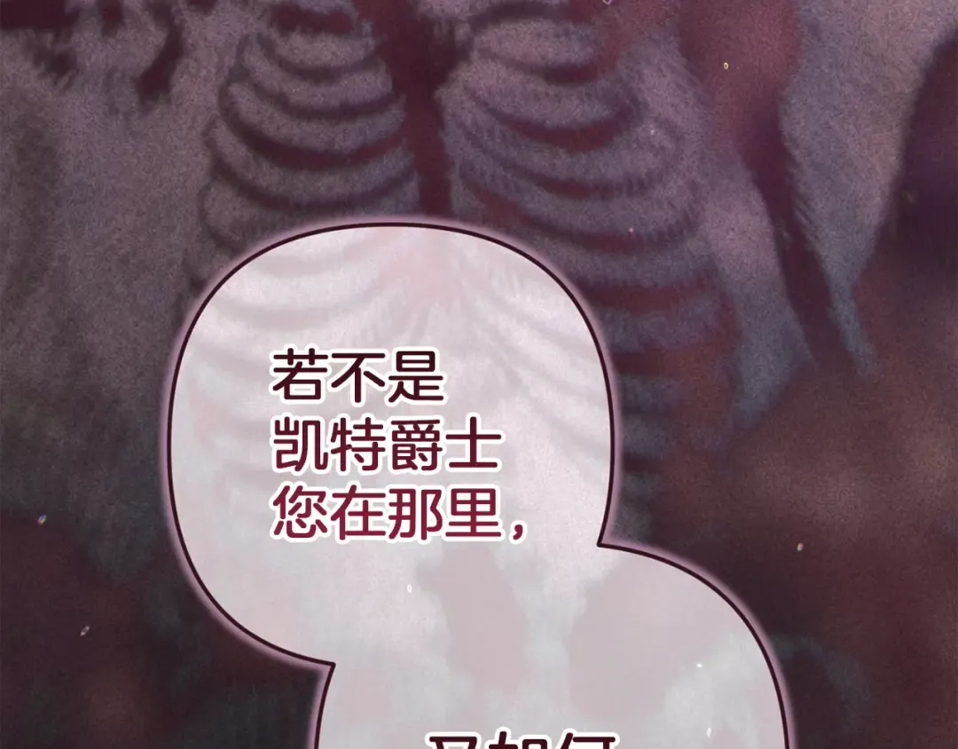 第101话 离婚的理由 第226页