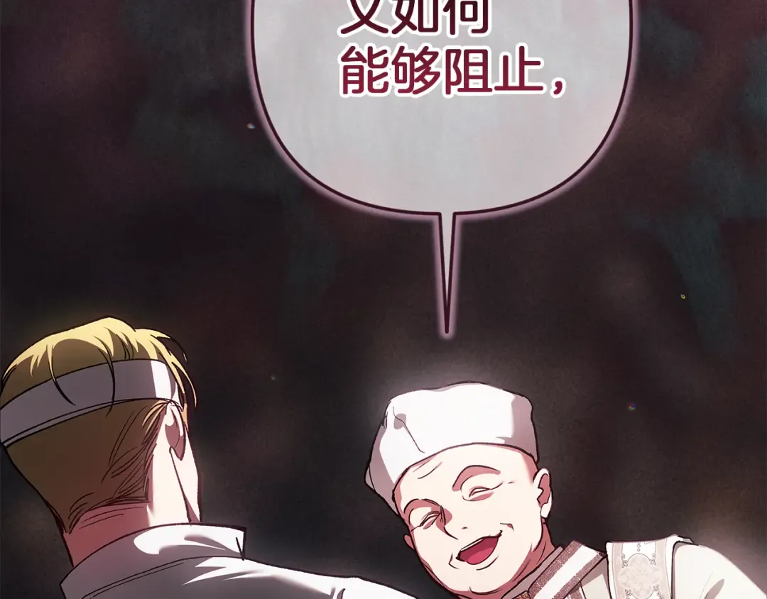 第101话 离婚的理由 第227页