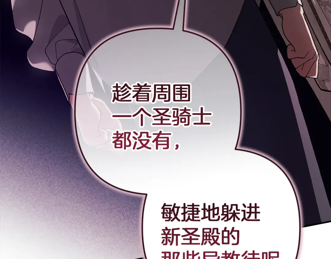 第101话 离婚的理由 第229页