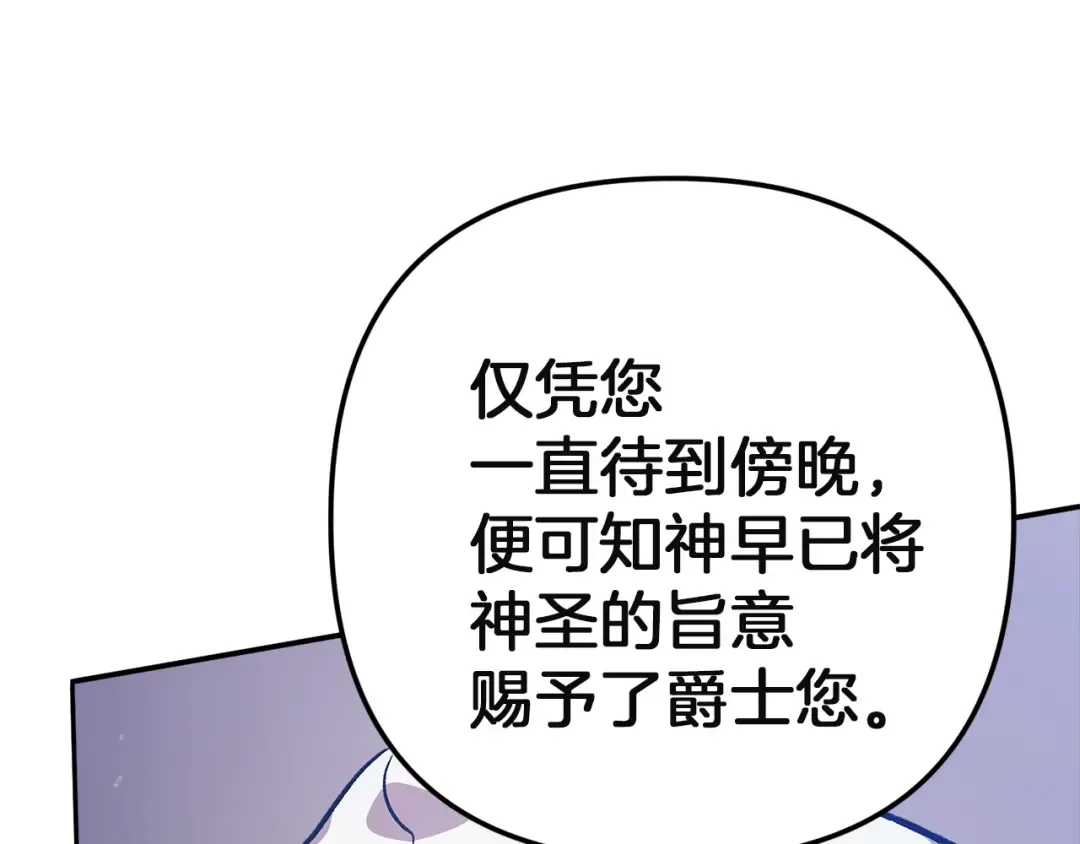 第101话 离婚的理由 第231页