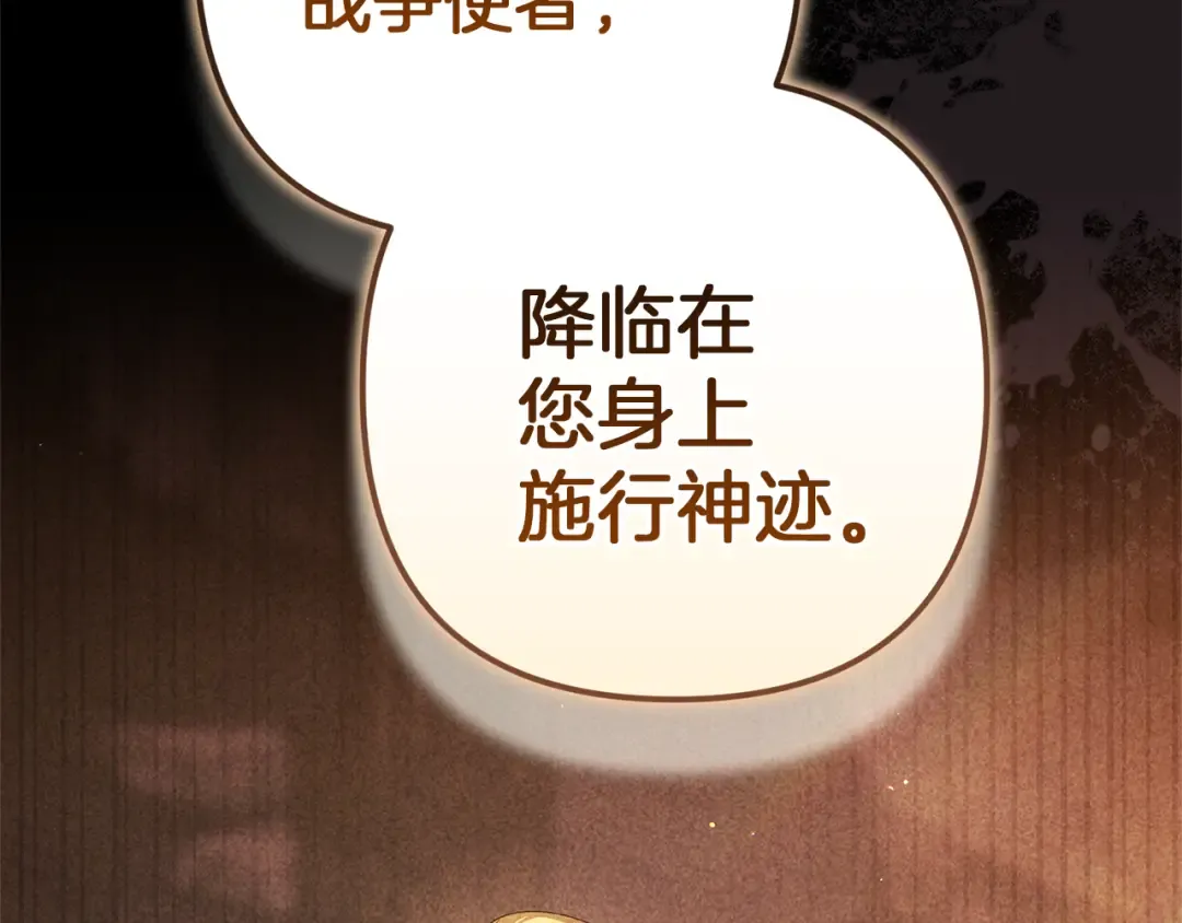 第101话 离婚的理由 第236页