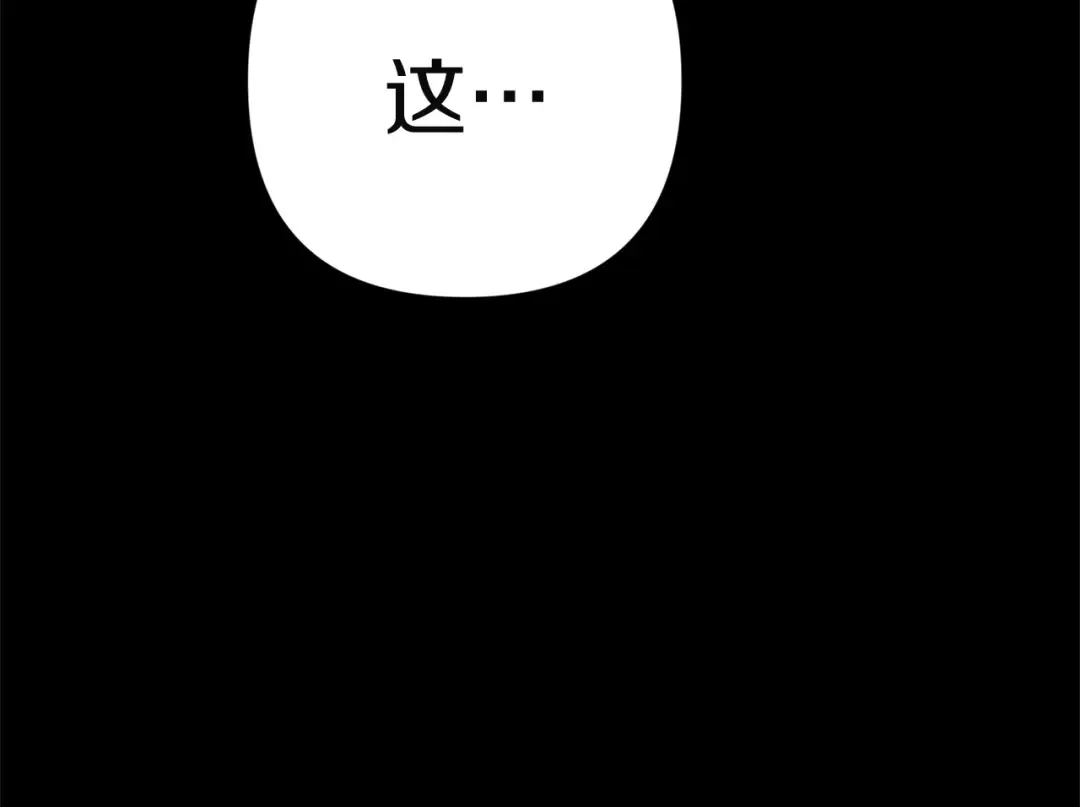 第101话 离婚的理由 第244页