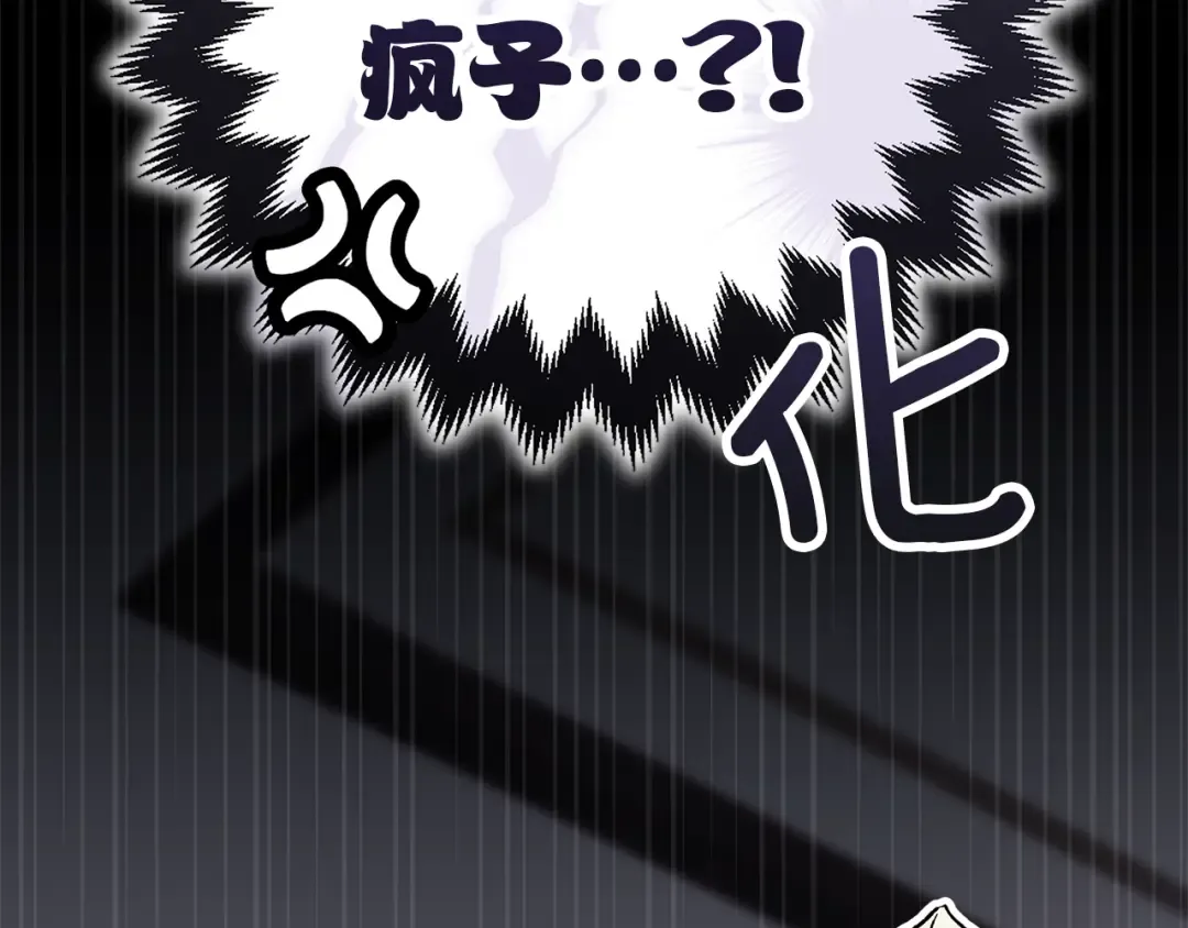第101话 离婚的理由 第246页