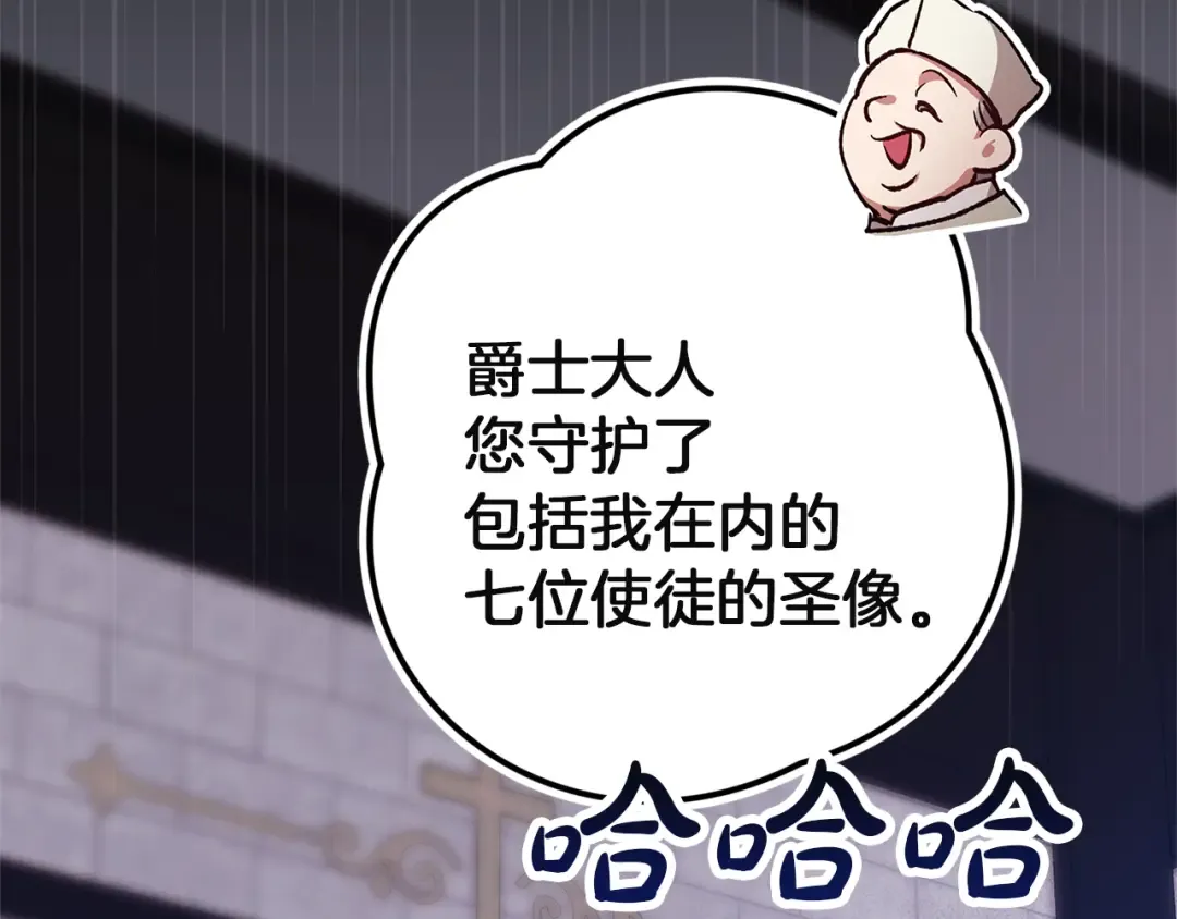 第101话 离婚的理由 第247页