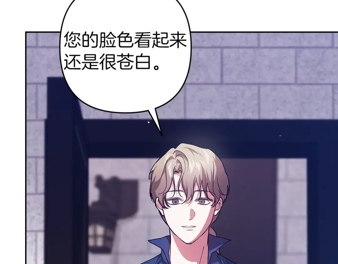 第101话 离婚的理由 第253页