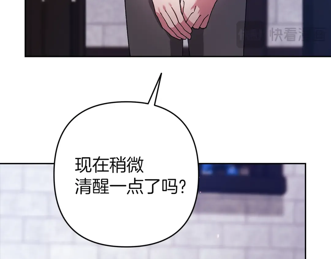 第101话 离婚的理由 第255页