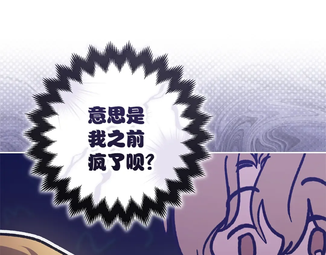 第101话 离婚的理由 第259页