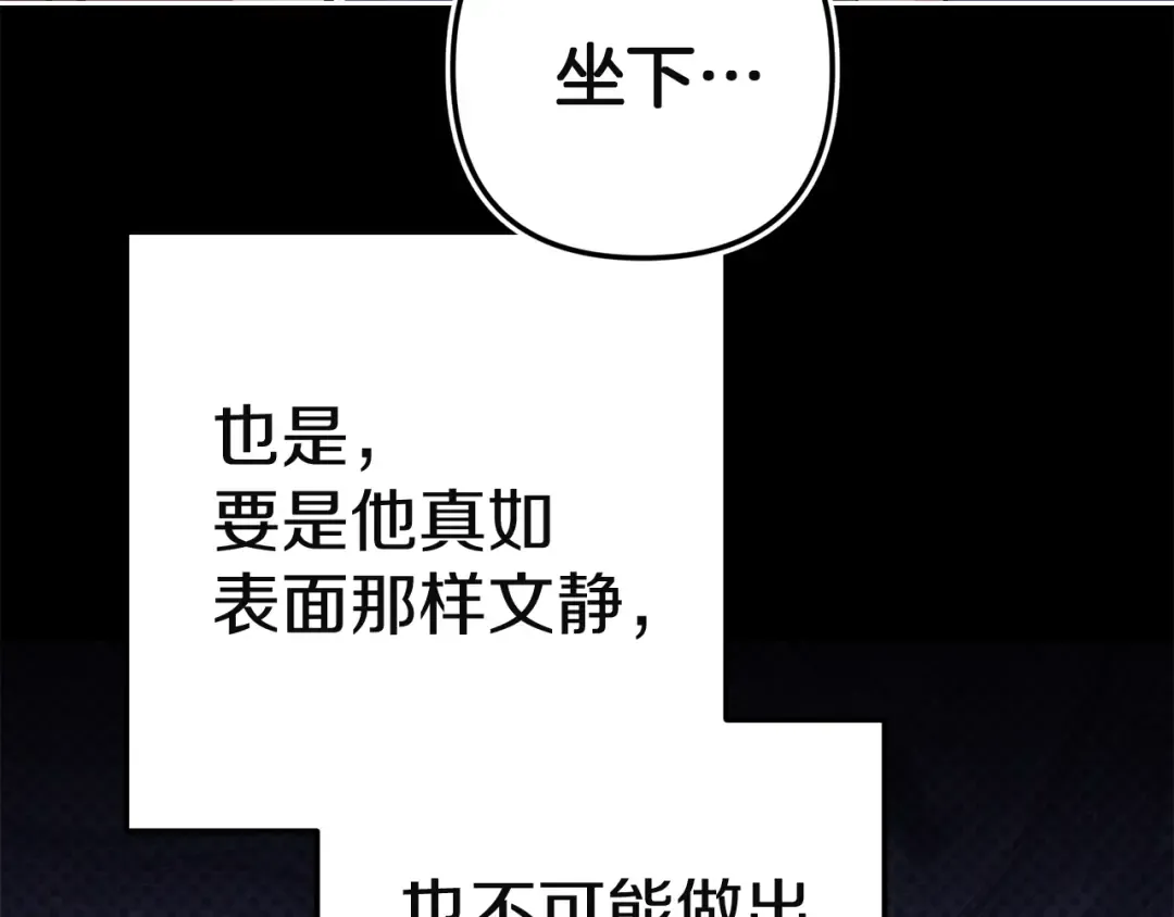 第101话 离婚的理由 第261页