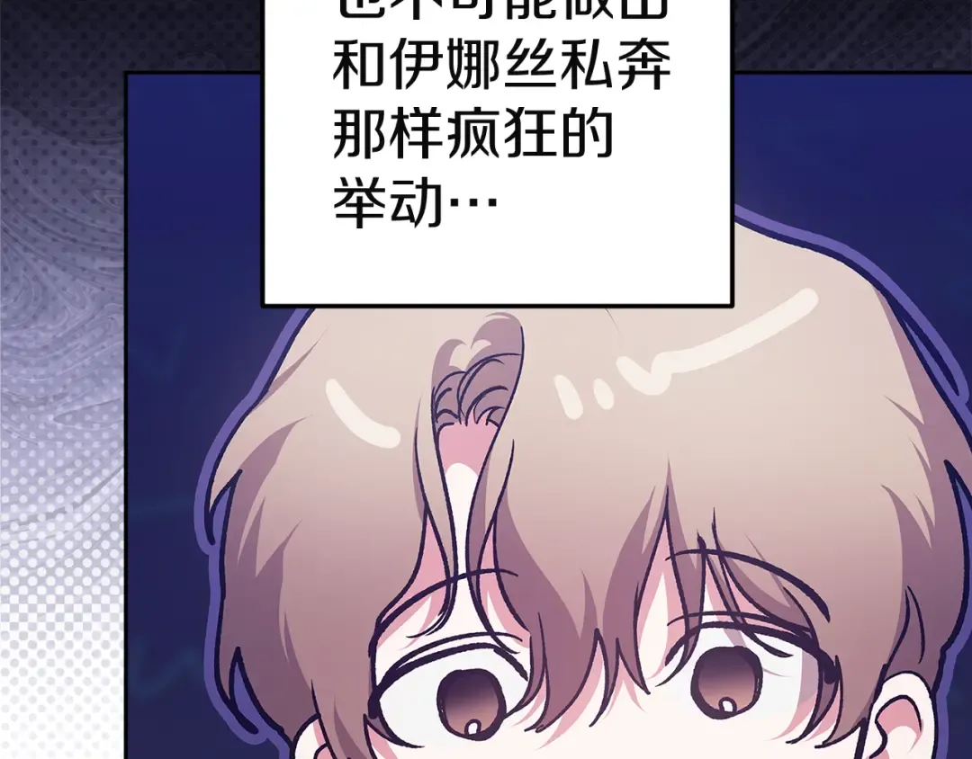 第101话 离婚的理由 第262页