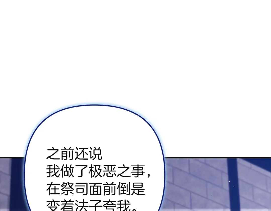 第101话 离婚的理由 第265页