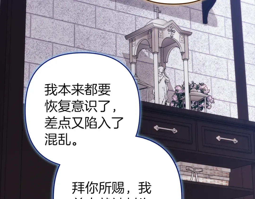 第101话 离婚的理由 第267页