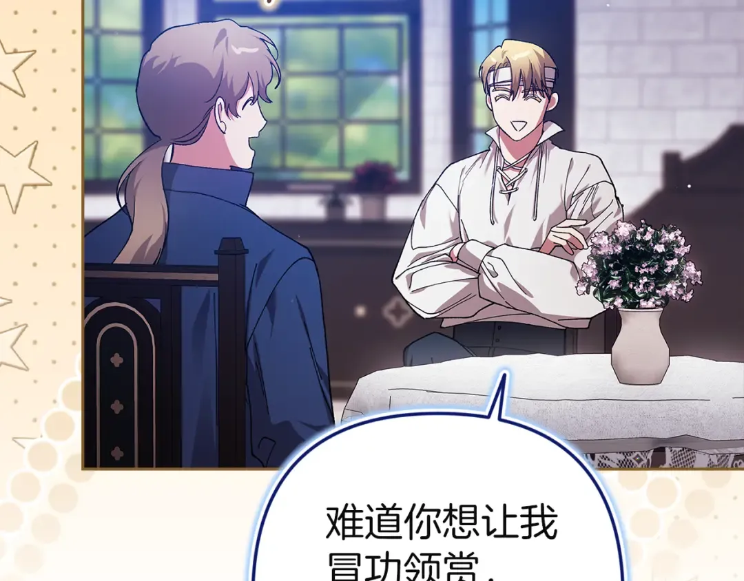第101话 离婚的理由 第270页