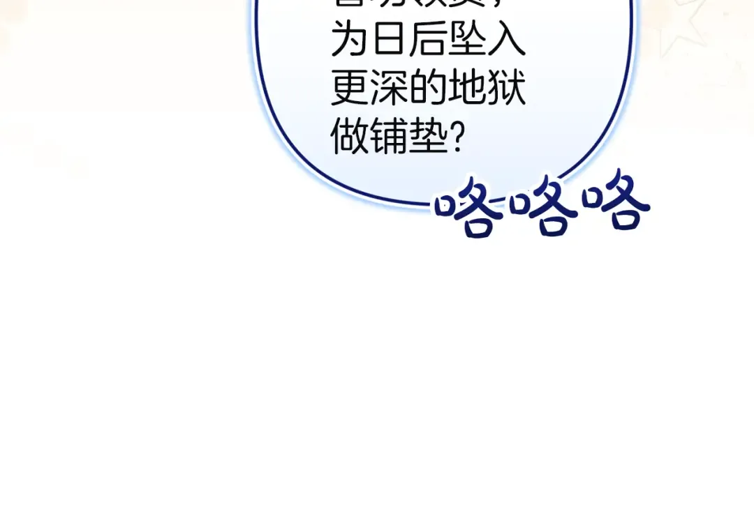 第101话 离婚的理由 第271页
