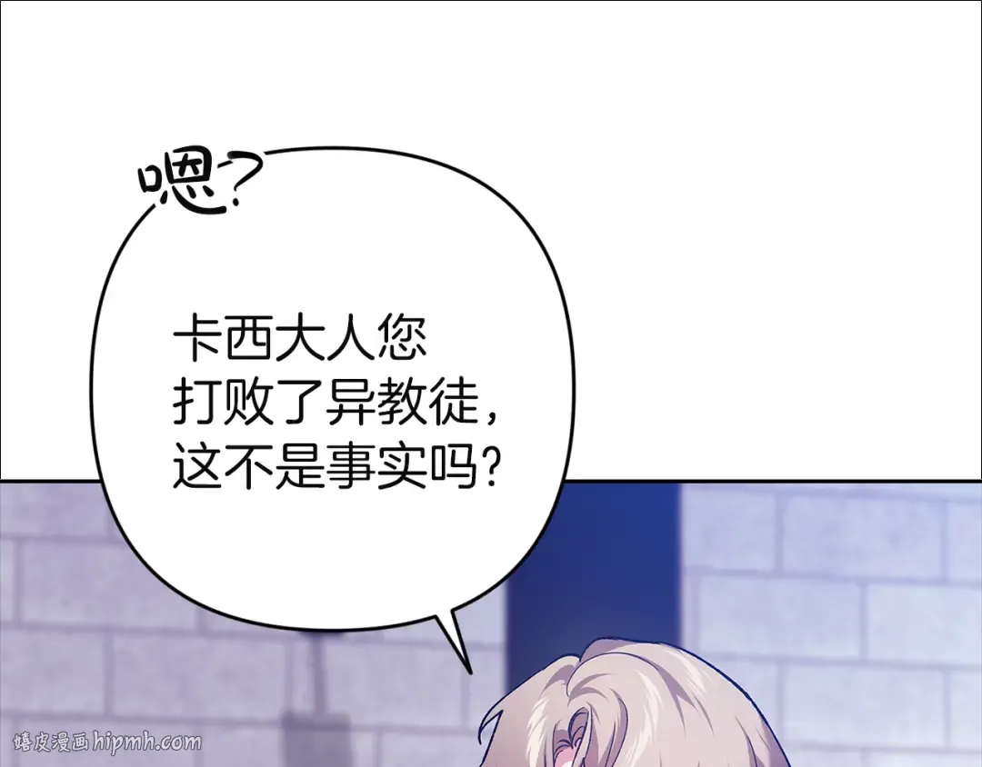 第101话 离婚的理由 第272页
