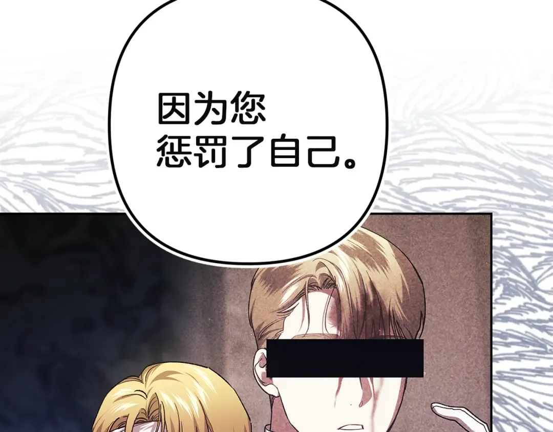 第101话 离婚的理由 第274页