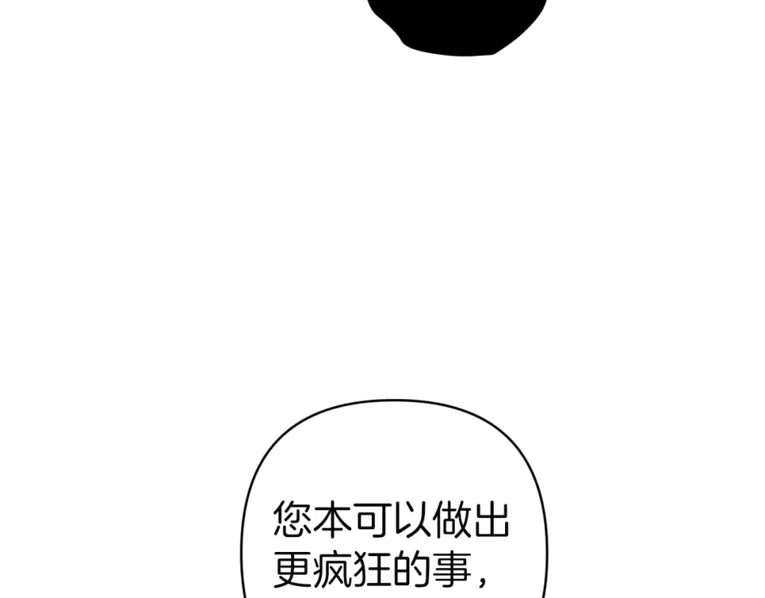 第101话 离婚的理由 第276页
