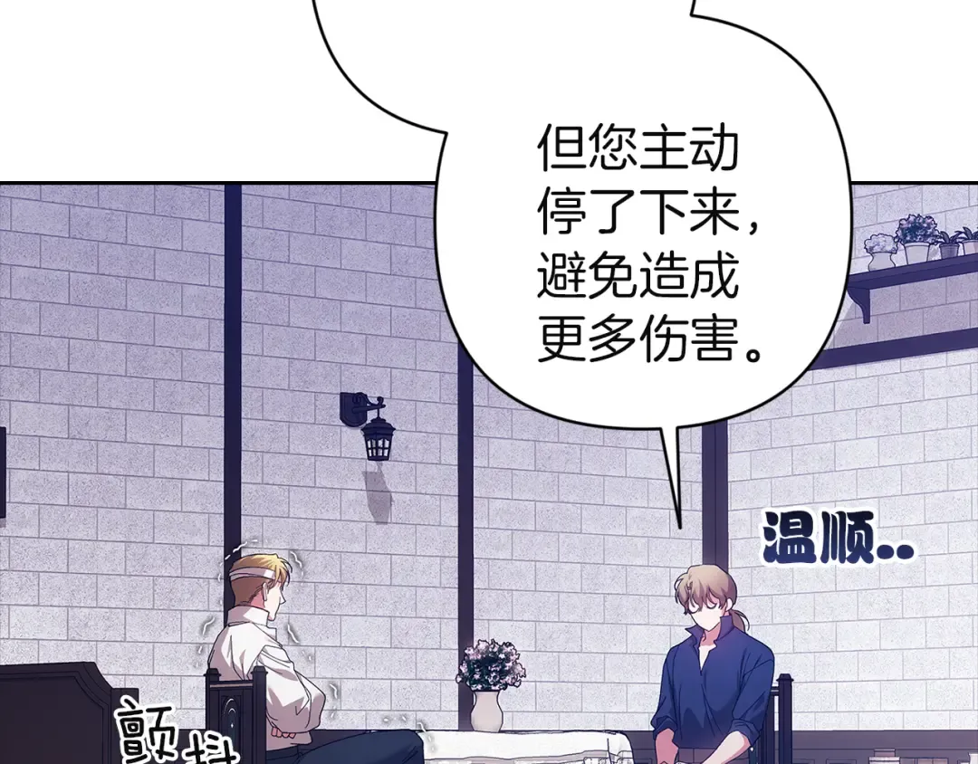 第101话 离婚的理由 第277页