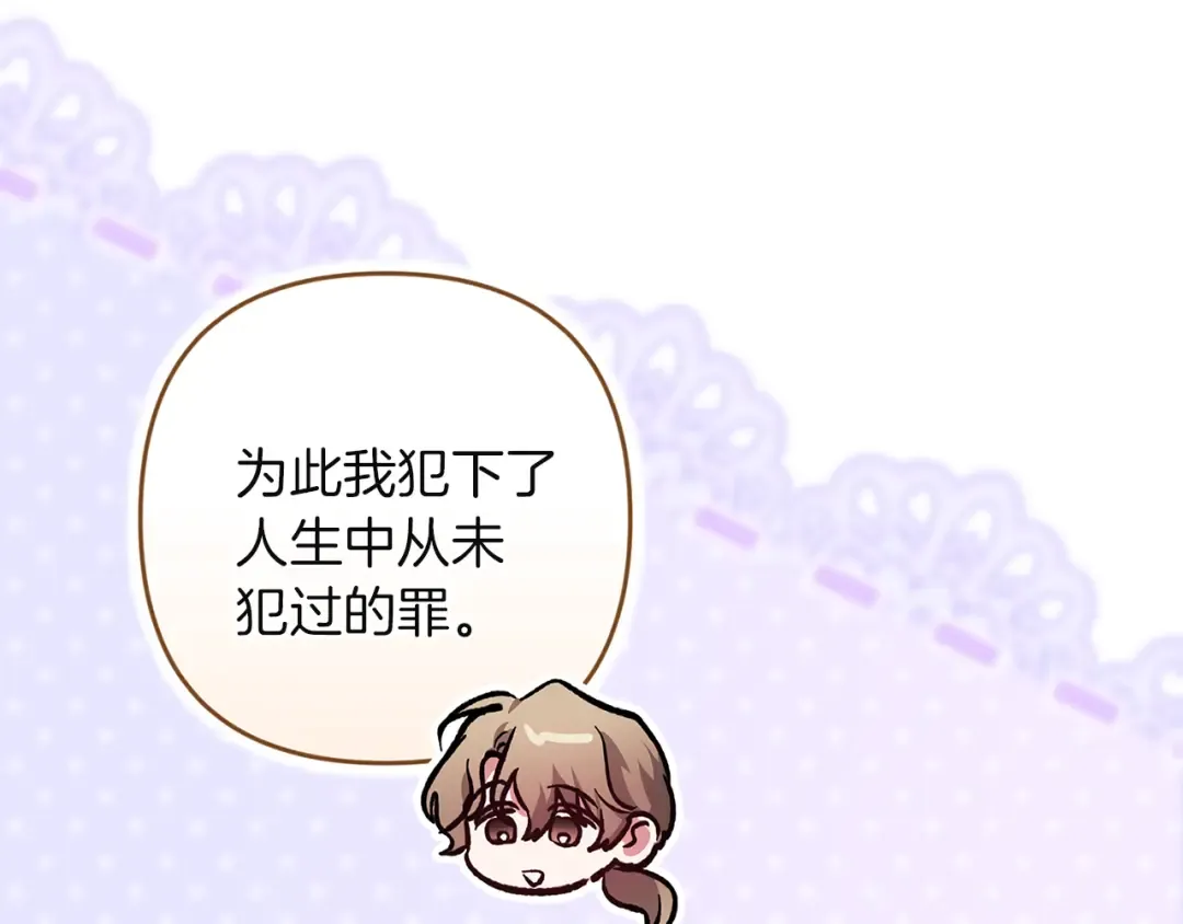 第101话 离婚的理由 第279页