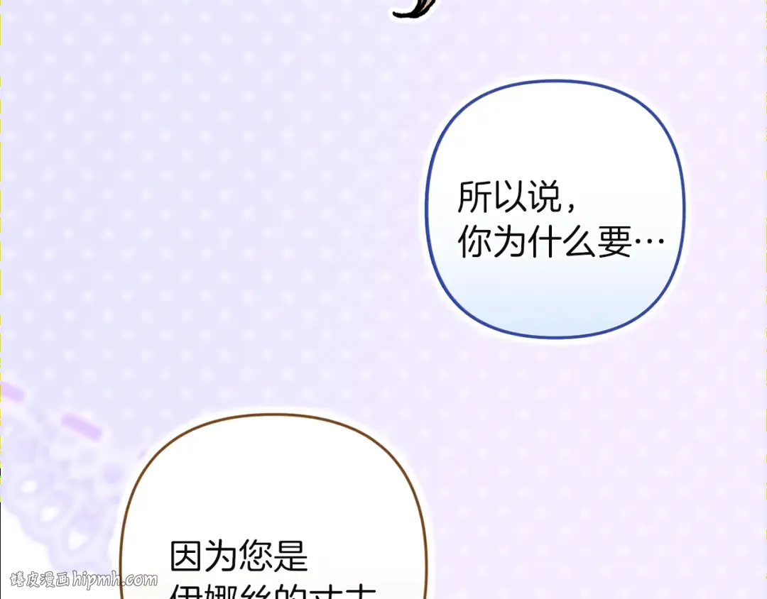 第101话 离婚的理由 第280页