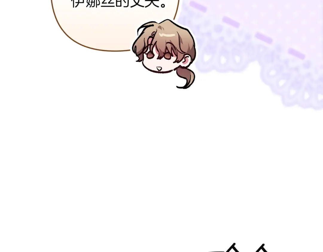 第101话 离婚的理由 第281页