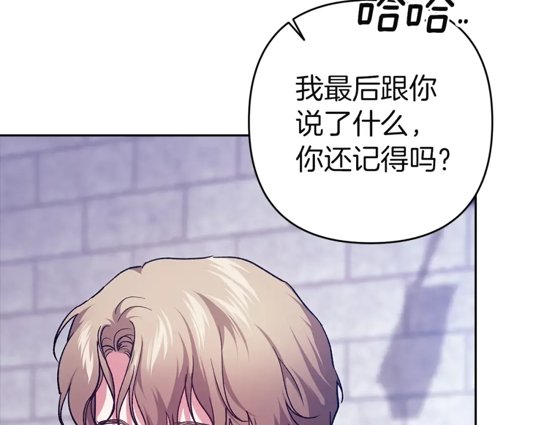 第101话 离婚的理由 第282页