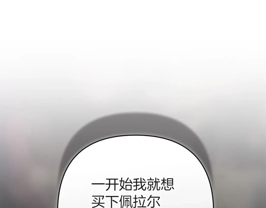 第101话 离婚的理由 第285页