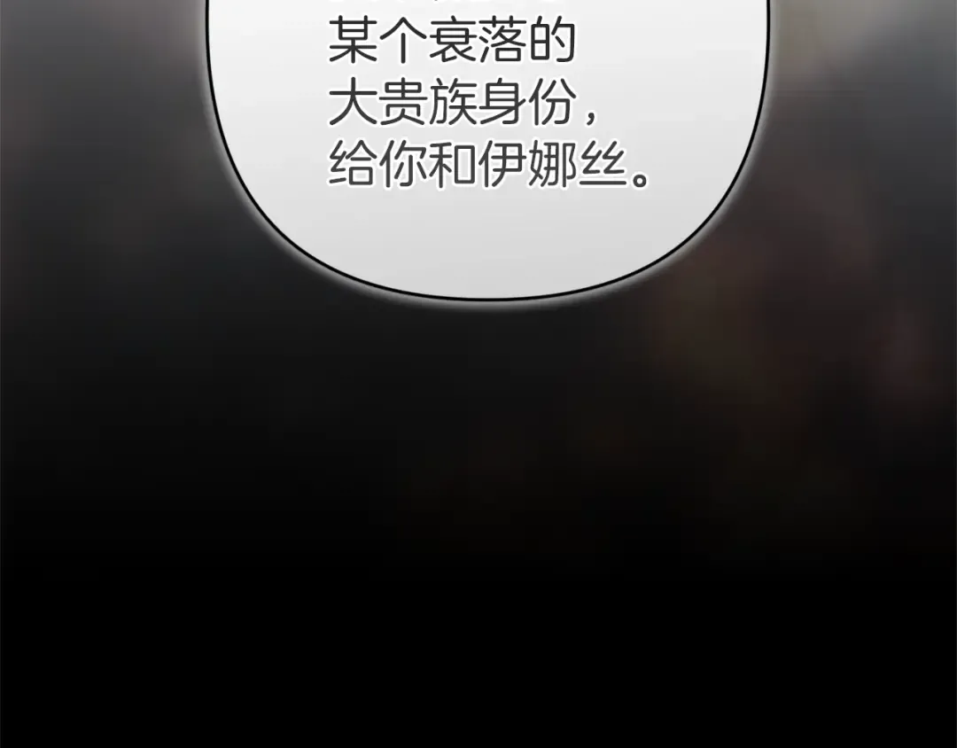 第101话 离婚的理由 第286页