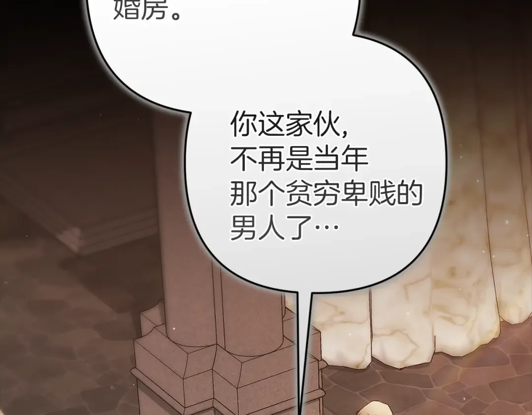 第101话 离婚的理由 第290页