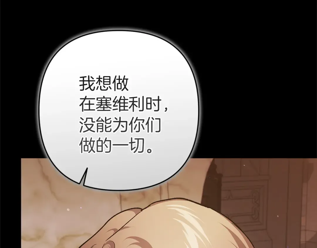 第101话 离婚的理由 第293页