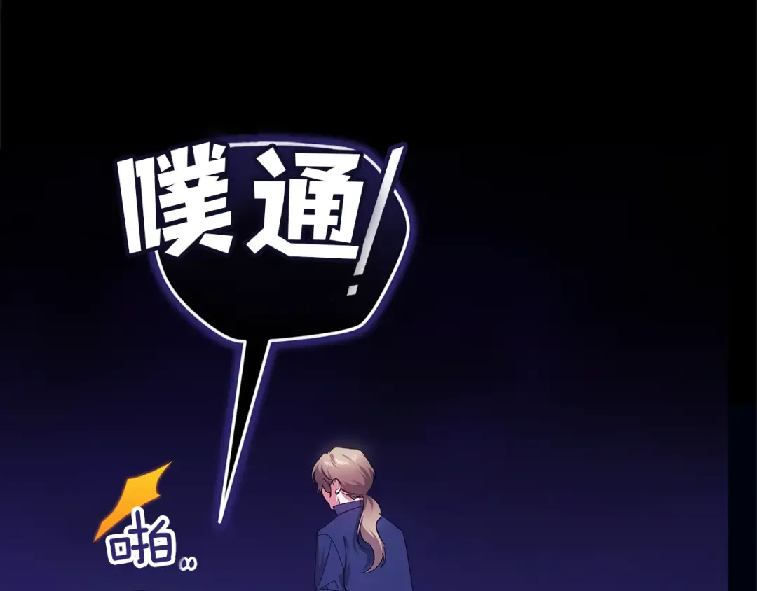 第101话 离婚的理由 第300页
