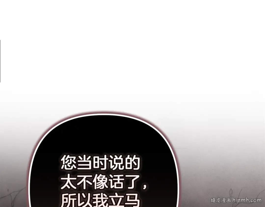 第101话 离婚的理由 第304页