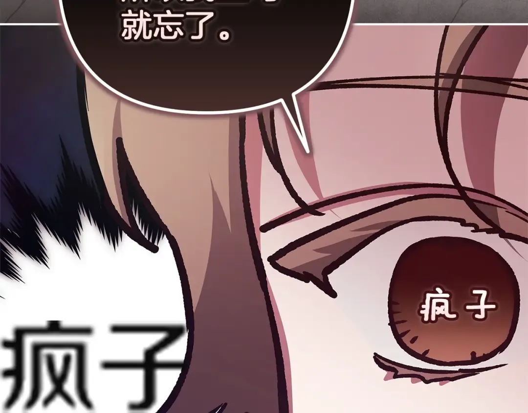第101话 离婚的理由 第305页