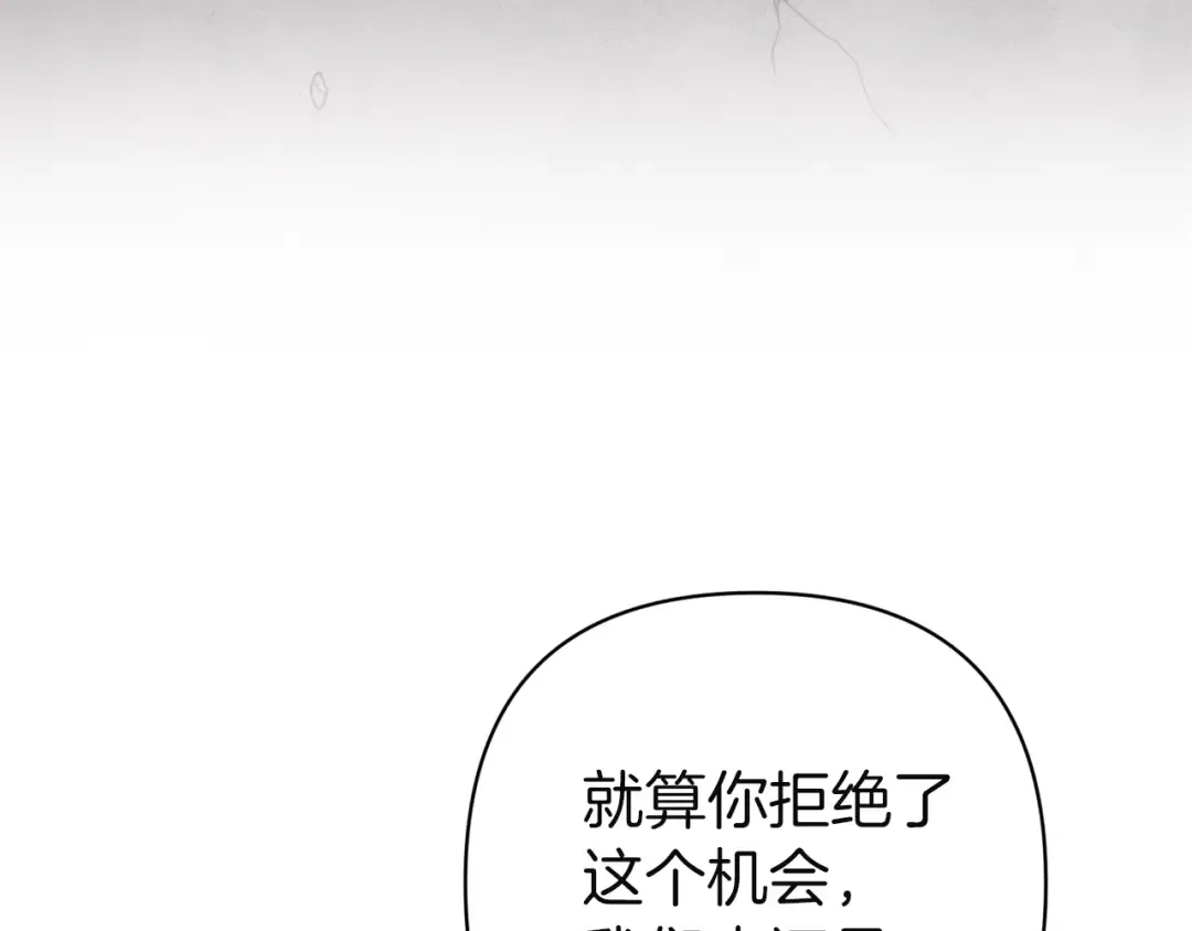 第101话 离婚的理由 第307页