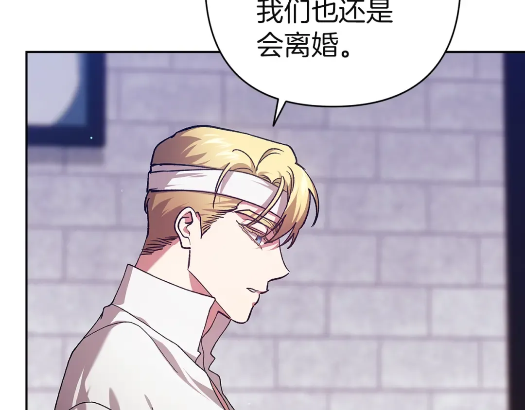 第101话 离婚的理由 第308页