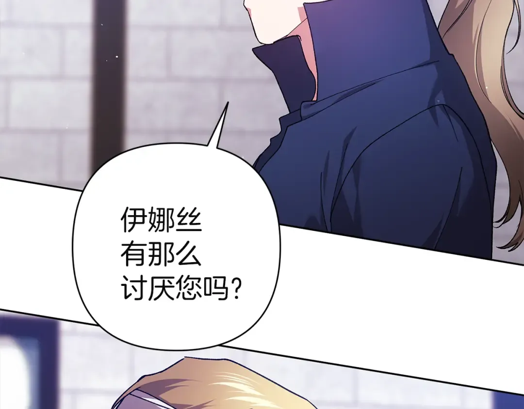 第101话 离婚的理由 第316页