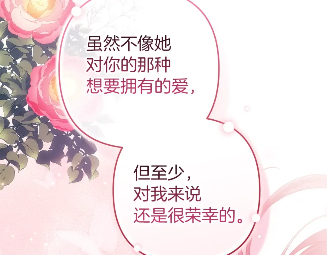 第101话 离婚的理由 第322页