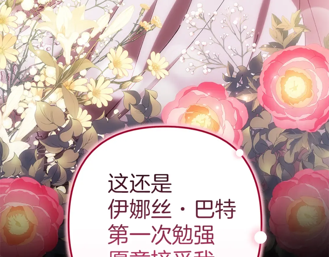 第101话 离婚的理由 第325页