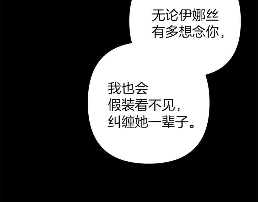 第101话 离婚的理由 第329页