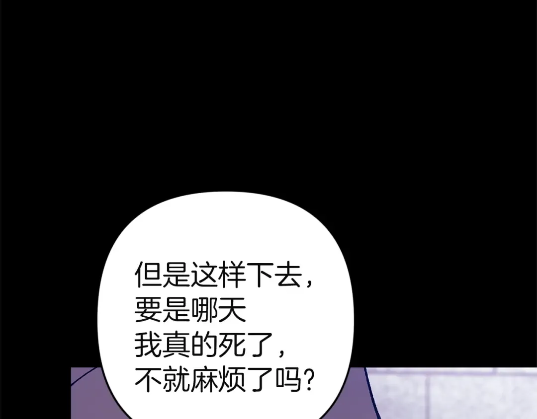 第101话 离婚的理由 第330页