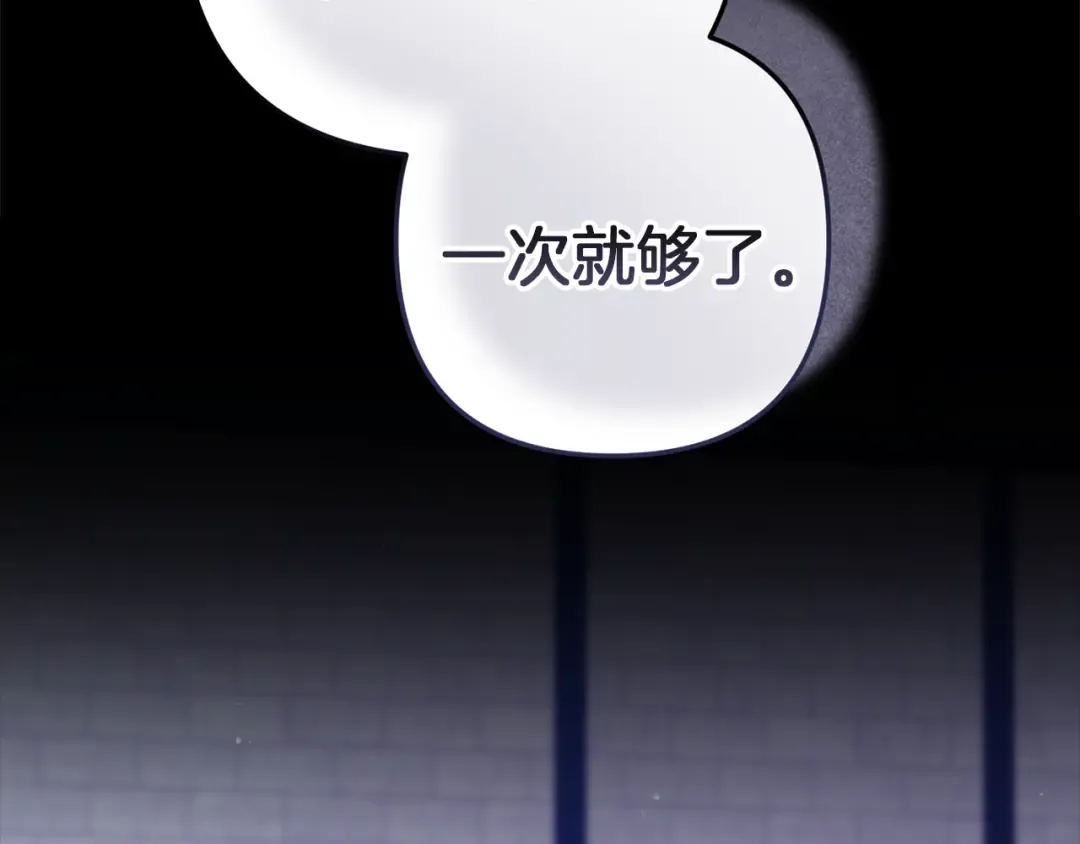 第101话 离婚的理由 第333页