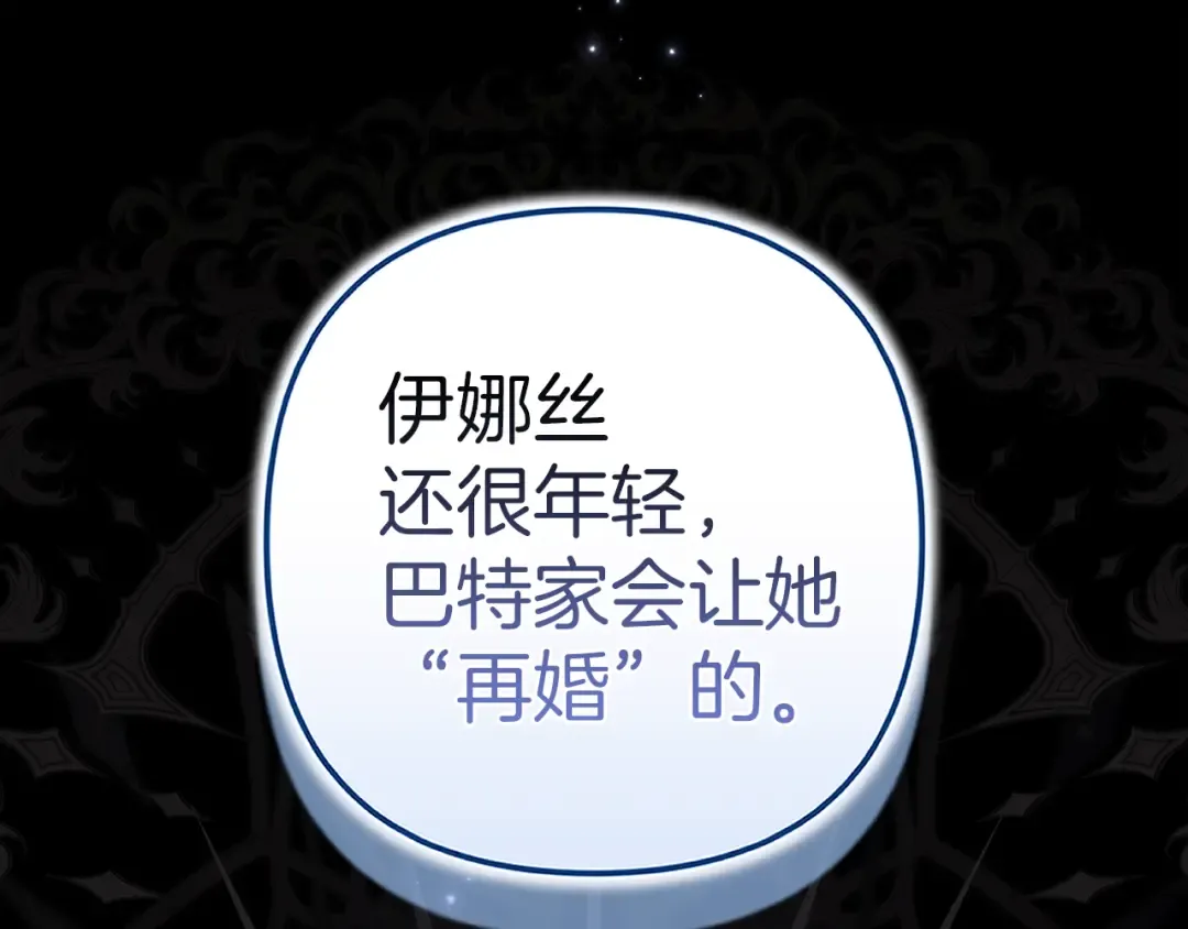 第102话 恳求 第2页