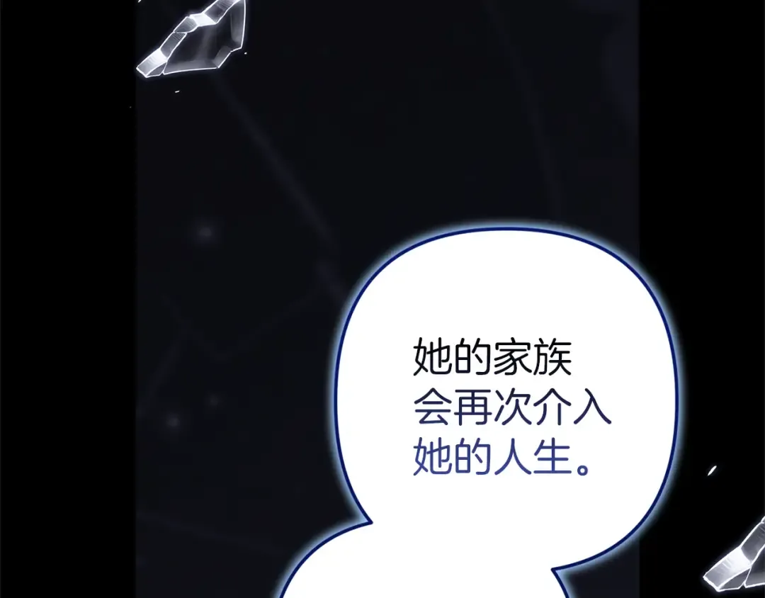 第102话 恳求 第7页
