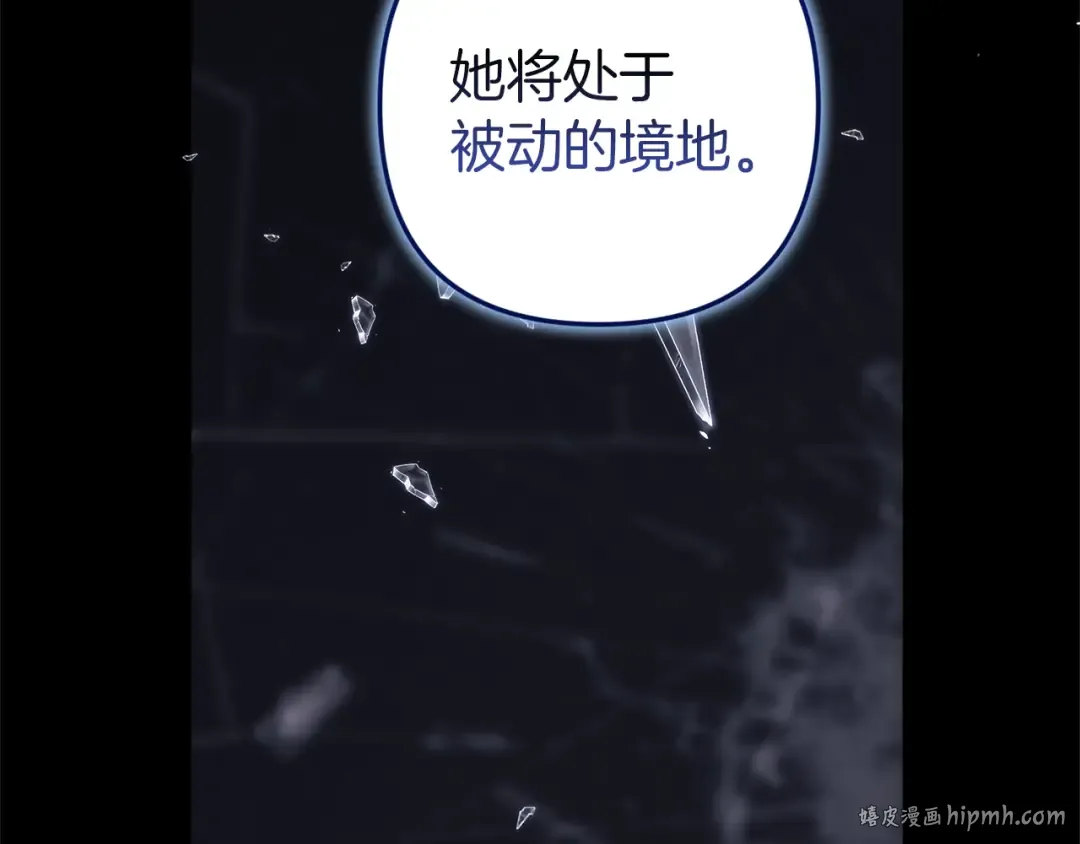 第102话 恳求 第8页