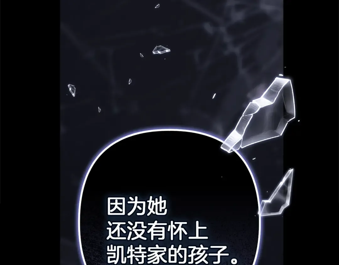 第102话 恳求 第9页