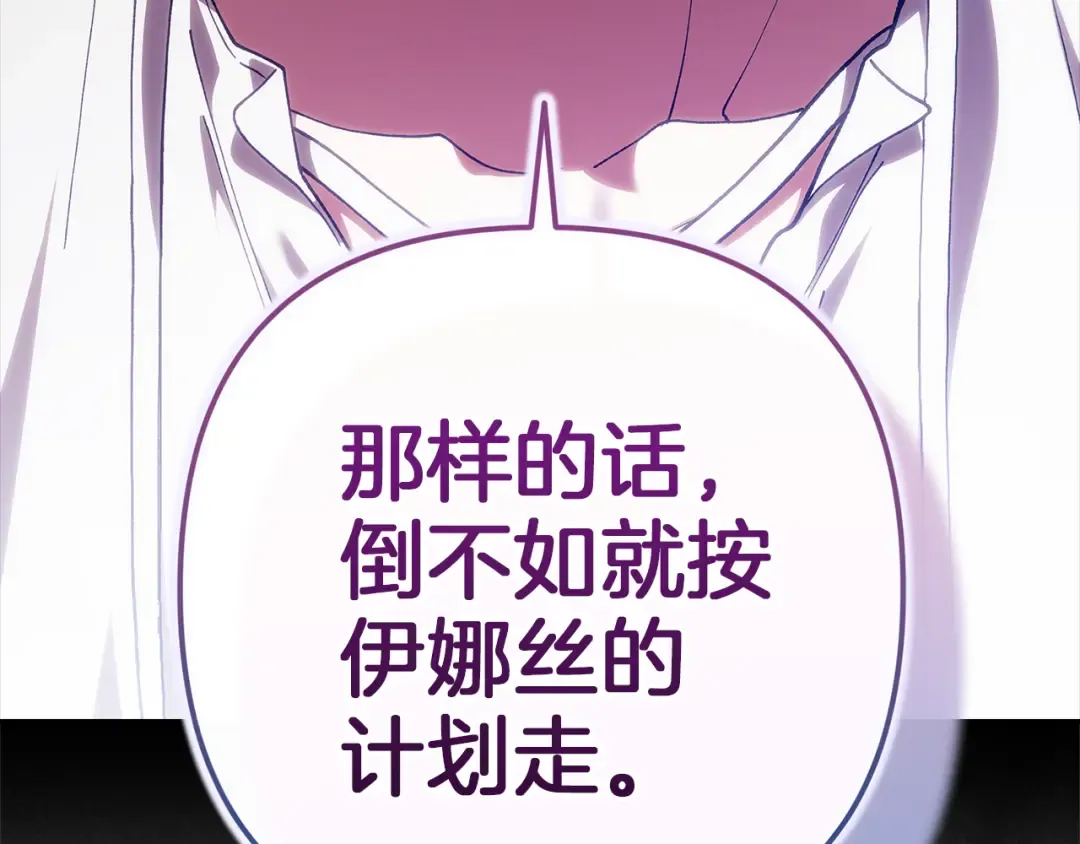 第102话 恳求 第12页