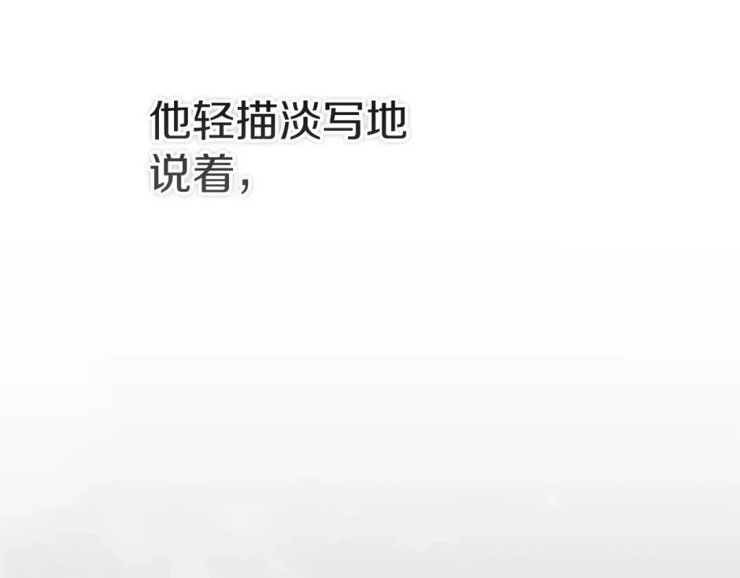 第102话 恳求 第14页
