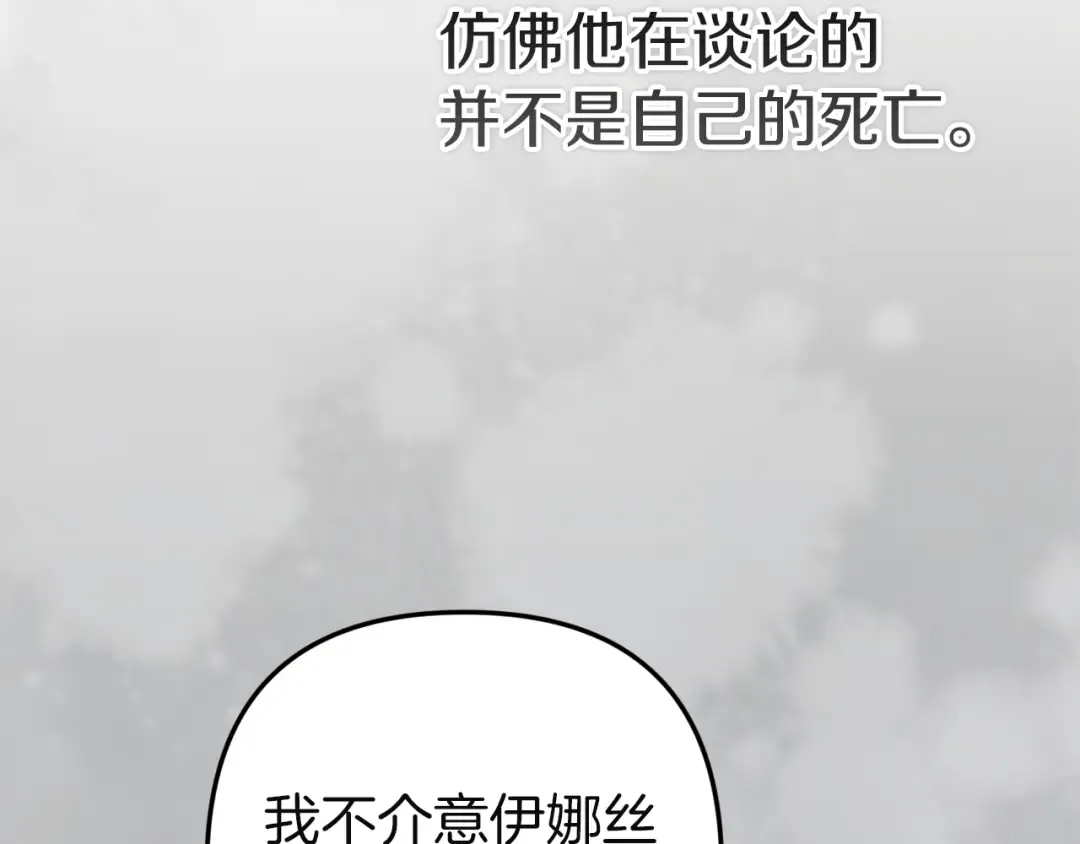 第102话 恳求 第15页