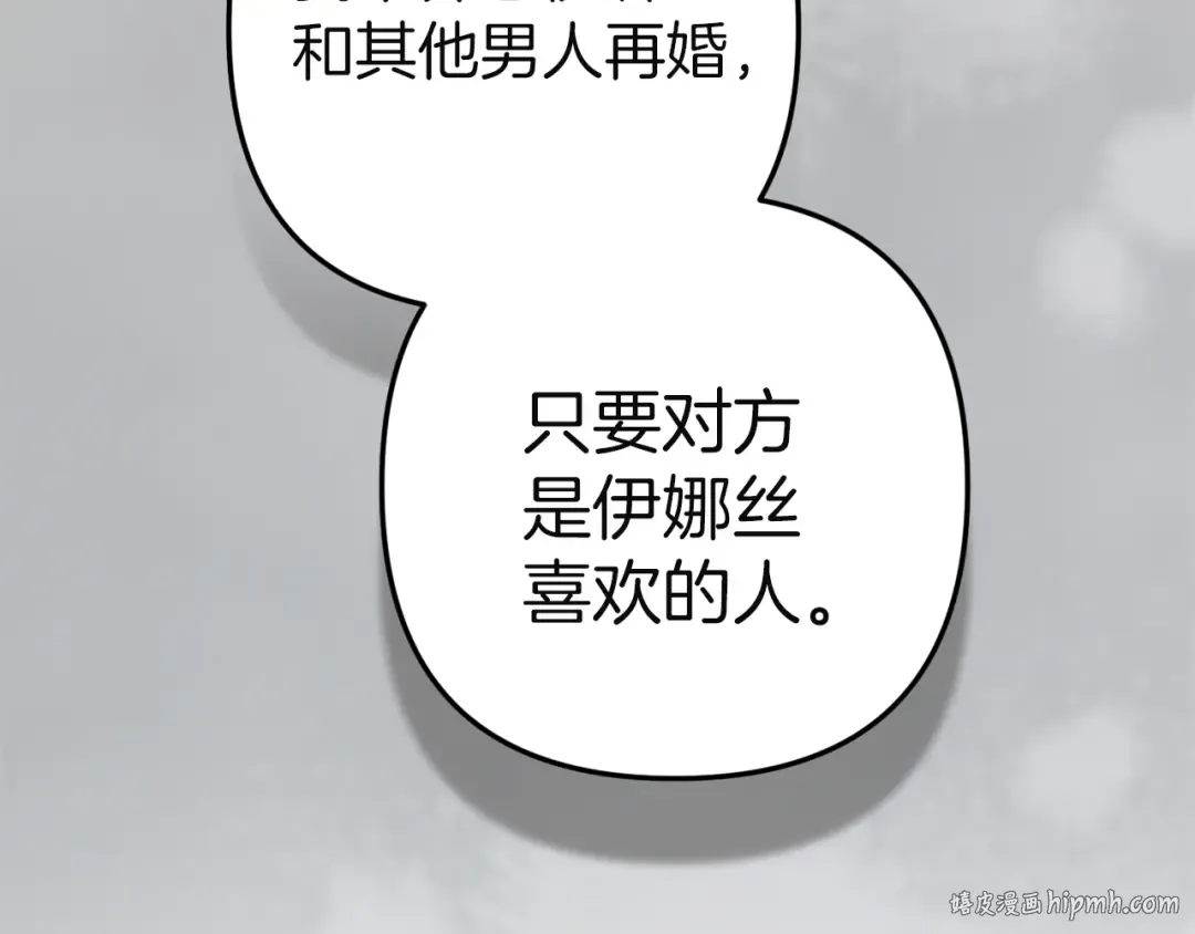第102话 恳求 第16页